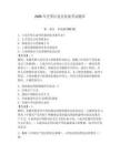 2026年芝罘区党员发展考试题库及答案【名师系列】