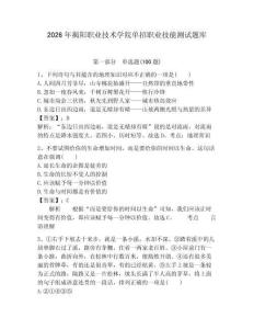 2026年揭陽職業技術學院單招職業技能測試題庫學生專用
