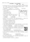 中外歷史綱要（上）第一單元期末復習