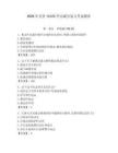 2026年交管12123學(xué)法減分復(fù)習(xí)考試題庫含答案（培優(yōu)b卷）