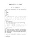 2026年芝罘区党员发展考试题库及答案（典优）