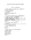 2026年交管12123学法减分复习考试题库带答案（综合题）