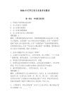 2026年芝罘区党员发展考试题库及答案（考点梳理）