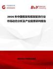 2026年中國假發和假發配飾行業市場動態分析及產業前景研判報告