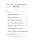 2026及未來5年中國扭線機行業發展研究報告