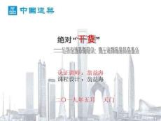 塔吊施工電梯隱患排查重點