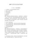 2026年芝罘区党员发展考试题库附答案（预热题）