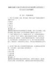 2026西藏中共林芝市委員會宣傳部招聘公益性崗位工作人員2人備考題庫及答案詳解（考點梳理）