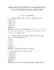 2026贵州航兴凯宏机械有限公司贵州航深精密科技有限公司贵州航睿精密科技有限公招聘备考题库及参考答案