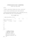 2025年萬(wàn)博科技職業(yè)學(xué)院?jiǎn)握小稊?shù)學(xué)》全真模擬模擬題帶答案詳解（精練）