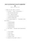 2026年文學創作技巧與批評方法題庫附答案