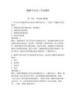 2026年農電工考試題庫含答案（奪分金卷）