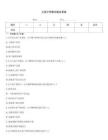 大客戶銷售試題及答案