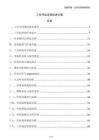 工位作業流程改進方案