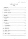 管道焊縫檢測技術方案