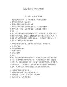 2026年核電焊工試題庫【奪分金卷】