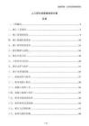 人工挖孔桩质量检测方案