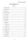 推土機(jī)作業(yè)流程施工方案