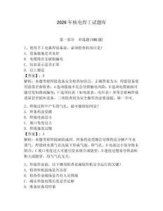 2026年核電焊工試題庫(kù)及答案（奪冠系列）