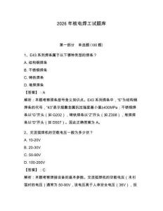 2026年核電焊工試題庫(kù)含完整答案（奪冠系列）