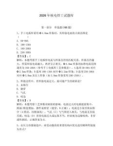 2026年核電焊工試題庫含答案（培優(yōu)b卷）