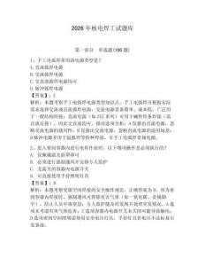 2026年核電焊工試題庫附完整答案【奪冠系列】