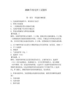 2026年核電焊工試題庫附答案（實用）