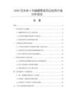 2026及未來5年峨嵋骨鑿項目投資價值分析報告