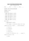 2025年高考英語完形填空試題