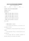 2025年高考英語試題及答案解析