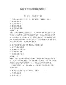 2026年核電焊接技能測試題庫（奪冠系列）