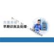 2026年危重患者早期识别及处理新版