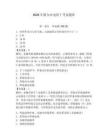 2026年格爾木電焊工考試題庫及答案【必刷】