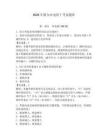 2026年格爾木電焊工考試題庫及答案【易錯題】