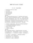 2026年格爾木電焊工考試題庫及答案【最新】
