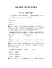 2026年微信互联网保密考试题库【必刷】