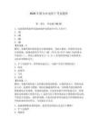 2026年格爾木電焊工考試題庫附參考答案【精練】
