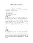 2026年双鸭山交警考试题库含答案（夺分金卷）