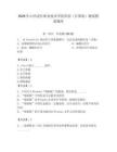 2026年山西老區(qū)職業(yè)技術(shù)學(xué)院?jiǎn)握校ㄓ?jì)算機(jī)）測(cè)試模擬題庫(kù)附答案（達(dá)標(biāo)題）