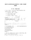 2026年山西老區(qū)職業(yè)技術(shù)學(xué)院?jiǎn)握校ㄓ?jì)算機(jī)）測(cè)試模擬題庫(kù)（全優(yōu)）