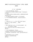 2026年山西老區(qū)職業(yè)技術(shù)學(xué)院?jiǎn)握校ㄓ?jì)算機(jī)）測(cè)試模擬題庫(kù)（含答案）