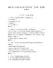 2026年山西老區(qū)職業(yè)技術(shù)學(xué)院?jiǎn)握校ㄓ?jì)算機(jī)）測(cè)試模擬題庫(kù)（精選題）