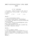 2026年山西老區(qū)職業(yè)技術(shù)學(xué)院?jiǎn)握校ㄓ?jì)算機(jī)）測(cè)試模擬題庫(kù)（考點(diǎn)梳理）