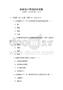 機械設計基礎理論試題