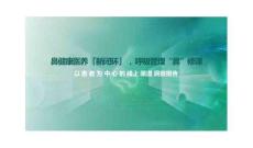 健康鼻線上消費(fèi)洞察報(bào)告2026