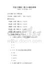 全國計算機二級C++模擬試卷