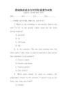 基礎(chǔ)英語語法與寫作技能提升試卷