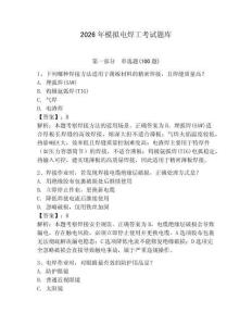 2026年模擬電焊工考試題庫附參考答案（奪分金卷）