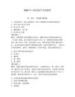 2026年口腔設備學考試題庫（有一套）