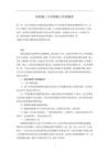 橋梁施工中高墩施工控制測量